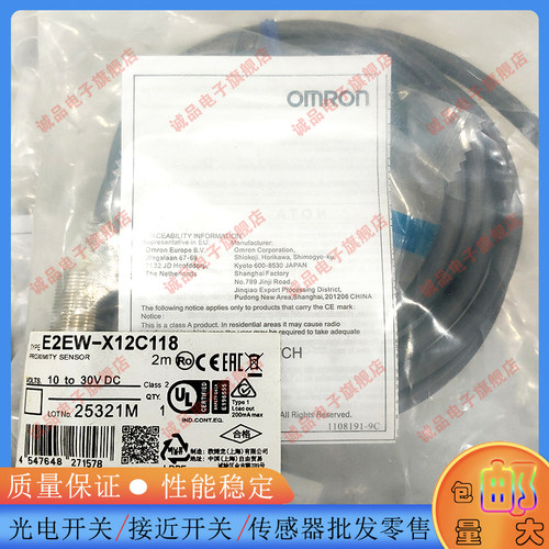 E2EW-X12C118传感器接近开关