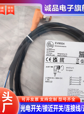 全新延长线EVW004 EVW026 069  071 002 025 076 055 070 054 3