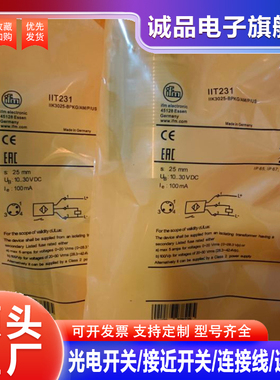 传感器IIT231 209 247 228 243 205 202 212 239 245 216 210 207