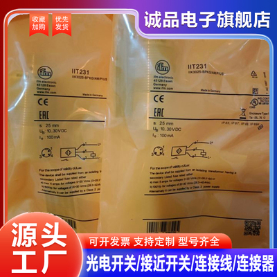 易福门接近开关IIT231