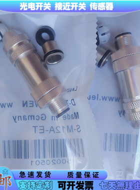 感应开关SACC-M12MR-8Q SH-15536​​53 SACC-M12MS-5CON-PG9插头