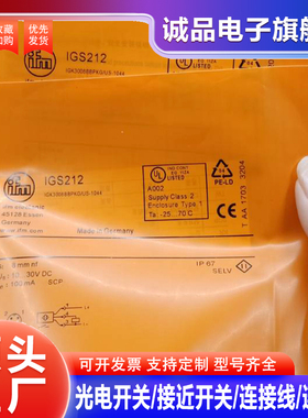 接近开关 IGS212 IGS200 IGS201 IGS202 IGS203 IGS204金属传感器