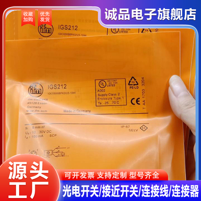 接近开关 IGS212 IGS200 IGS201 IGS202 IGS203 IGS204金属传感器