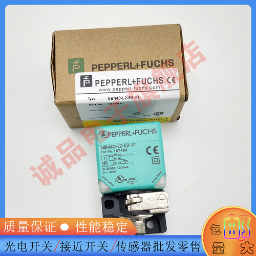 倍加福接近开关NBB20-NBN40