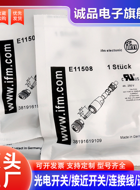 光电/接近开关E11508 E11509 E11506 E11507 E11511 E11504连接器