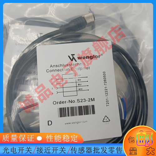 传感器连接线接近开关