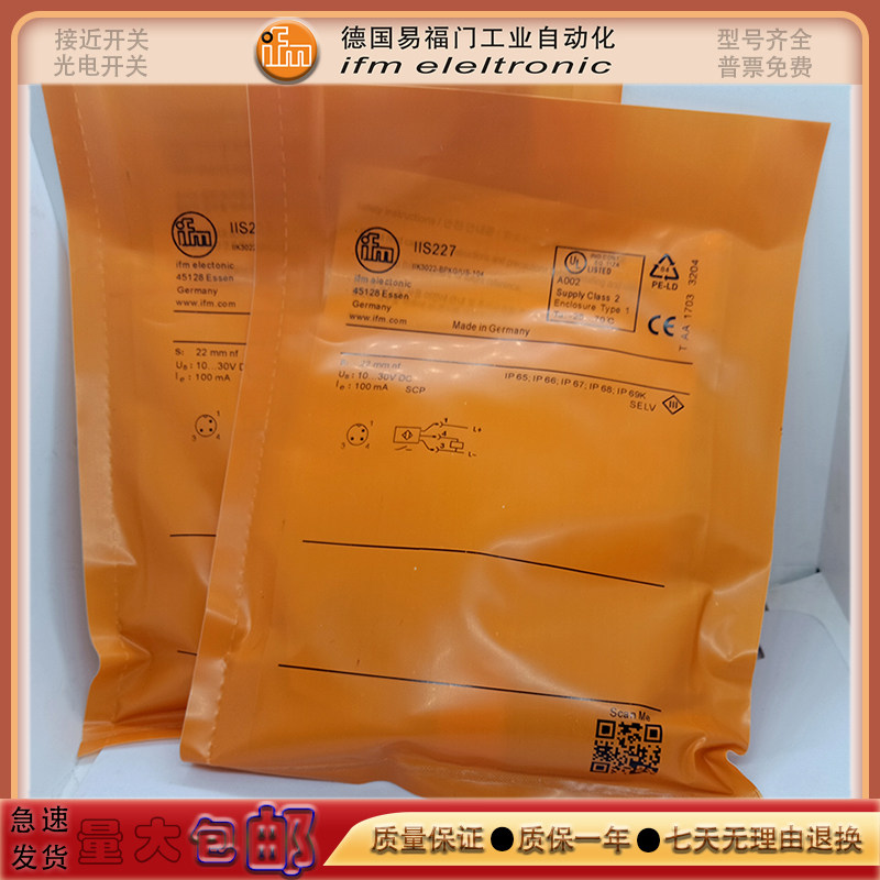 全新接近开关IIS227/IIS229 / IIS228 / IIS226 / IIS232传感器