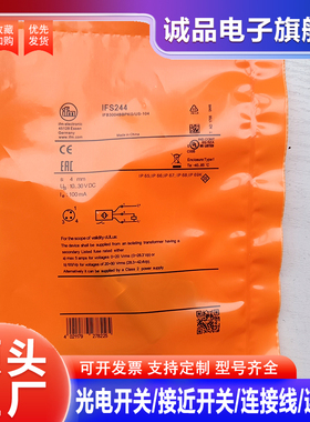 全新接近开关IFS244 205 200 243 201 204 206 208 209 218 242