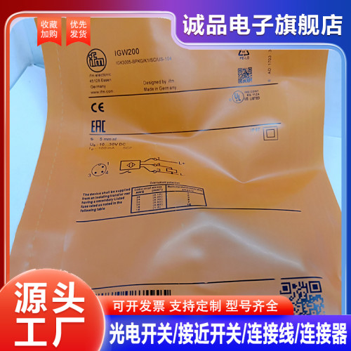 全新 接近开关IGW200 IGW201 IGW202 IIW200 IIW201 IIW202传感器