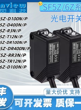 SF5Z/6Z 全新光电开关  D100/400/R3/T12/R100/1000/RR3/TR12N/P