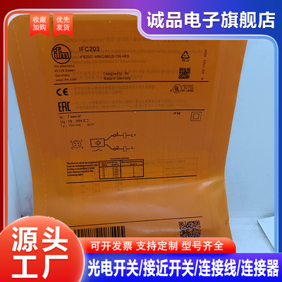 传感器易福门电感式接近开关