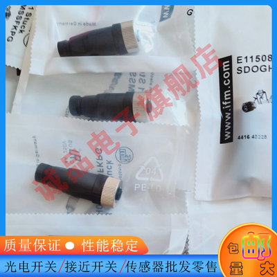 全新 E11770 EVF571 EVF572 EVC814 EVF569 直头 M12 5芯 插头