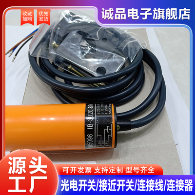 中国接近开关IB5096IB0026