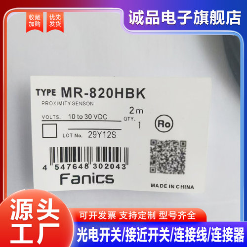 全新接近开关MR-820HBK MR-8151I6J MR-822HBF MRI-820H5Q 传感器