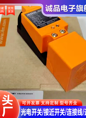 电感式接近开关IM5020 019 037 06A 08A 033 046 039 081 022 074