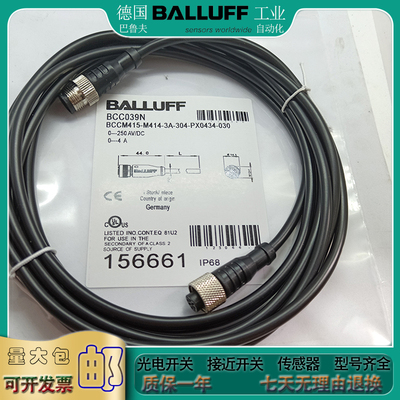 全新 传感器BCC0L53 BCC M313-M413-3E-300-PW3334-050信号电缆