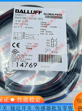 传感器BAW0017 0018 014 M12MF2-UAC40F-BP03 AC40F-BP05接近开关