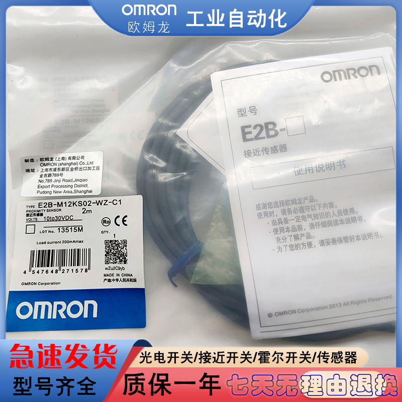 接近开关E2B-M12KS02-WZ-C1/KS02/KN05/B2/KN08/KN16-WZ-B1传感器
