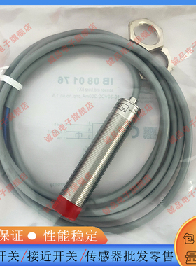 接近开关IB080176 IB080106 IB080126 IN080106 IN080126 传感器
