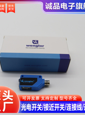全新Wenglor带背景抑制漫反射传感器P1KH022 P1KH015 P1KH016