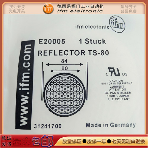 全新光电开关E20005 E20956 E20744 E20452 E20722传感器反射板