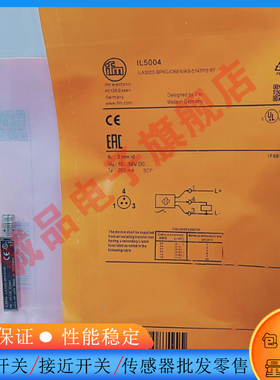 全新 小方形电感式接近开关IL5004 IL5021 IL5005 IL5012传感器