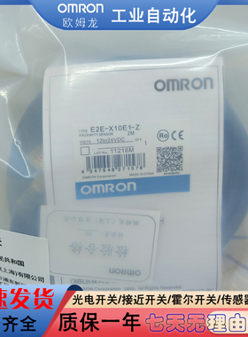接近开关E2E-X10E1-Z /X5MF1/X10MF1/X1R5F1/X2F1-Z/X18MF1传感器