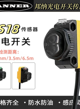 现货全新光电开关 QS18 30 VP N 6DL P R B Q8 + QS168E B 传感器