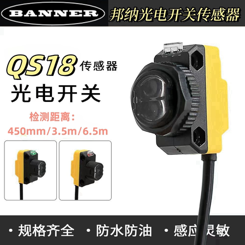 全新现货传感器光电开关