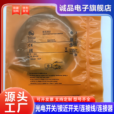 易福门接近开关IES202