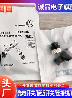 E11252/E10136/E11510/E11145/E11658/E11657/E11774/E11841 插座