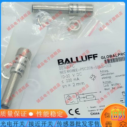 巴鲁夫接近开关BES00FC