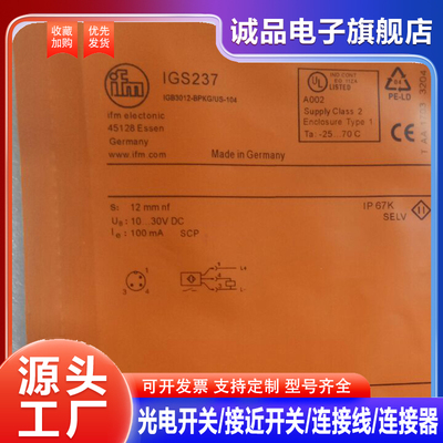 电感式接近开关IGS237IGS280