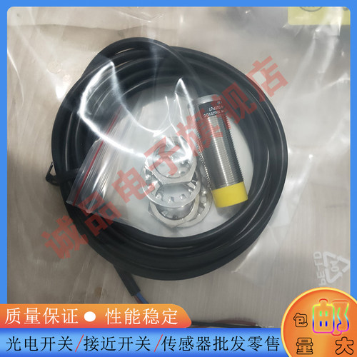接近开关TPN18-12PR-E212NR-E2