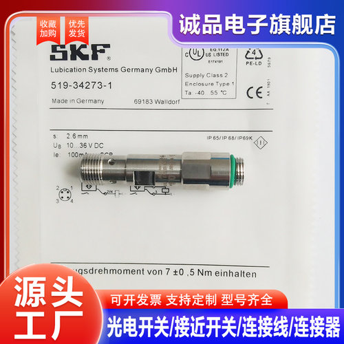 接近开关传感器全新使用功能替代
