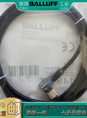 传感器BCC08HP  BCC M425-0000-1A-040-PX0534-020接近开关信号线