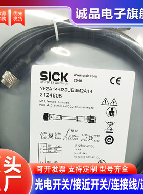 全新延长线YF2A14-030UB3M2A14/F2A14-050UB3M2A14长度齐全可定制
