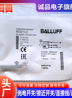 接近开关BES01U2 1U4 1T4 Q08ZC-PSC20B-S49G PSC30B NSC30B-S49G