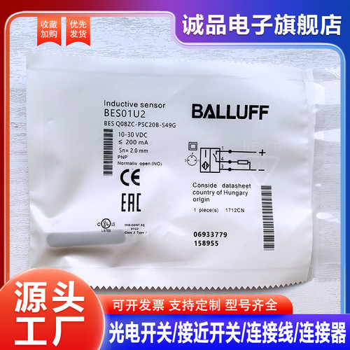 中国接近开关BES01U21U41T4