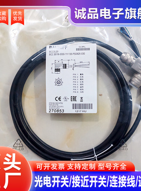 M16*0.75 BCC00UR BKS-S 33M-02  开关延长线 BCC00UY/W 型号齐全