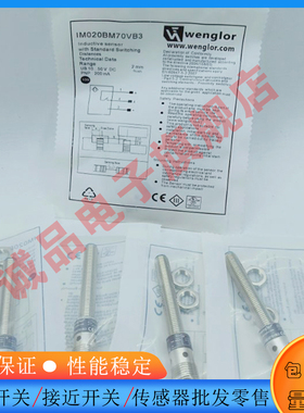 全新接近开关IB040BM46VB3 IB040BM60VB3 IB040BM70VA3传感器