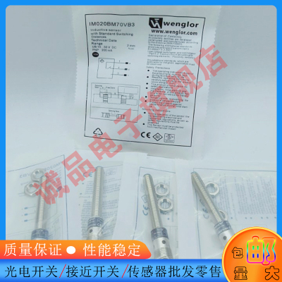 全新接近开关IB040BM46VB3 IB040BM60VB3 IB040BM70VA3传感器
