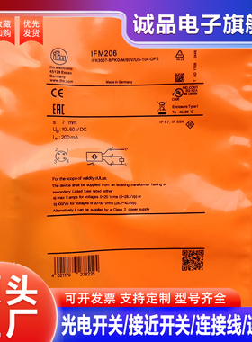 电感式接近开关IFM206 207 210 216 205 204 213 203 208 219 214