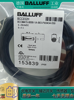 光电/接近开关BCC0L9J   BCC M413-0000-2A-001-PX0334-030信号线
