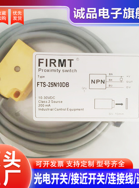 接近开关传感器 FTS-25N10DB FMS-18N5DA  FTS-30N15DB 实物拍摄