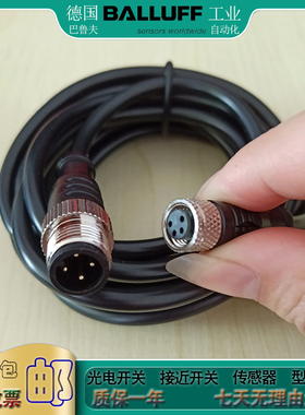 传感器 BCC02RE BCC M313-M323-30-300-PX0334-003接近开关传输线