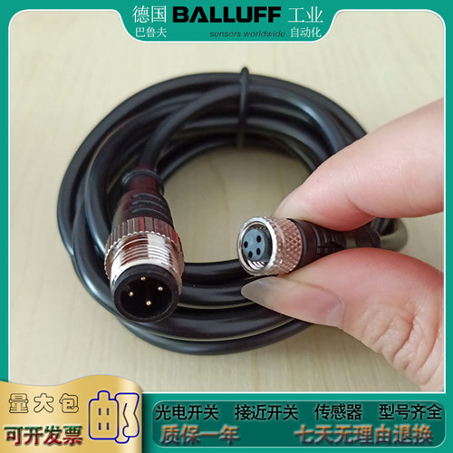 全 新BCC0EWT BCC W415-W414-3A-304-SW0434-040光电开关传输线缆