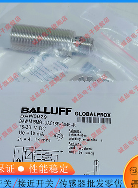 接近开关BAW0029 002C M18MG-UAC16F-S04G-K UAC80F-S04G 传感器