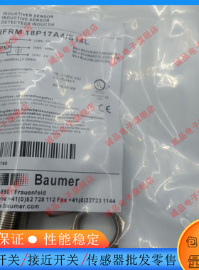 全新接近开关IFRM 18P17A4/S14L 12N1701-L 08N13G1-L 08N13G1-L