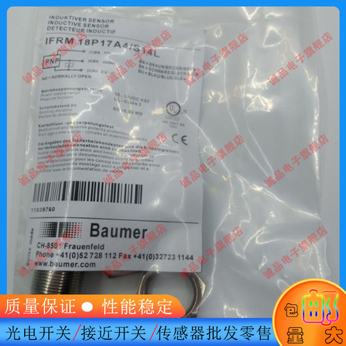 中国接近开关IFRM18P17A4/S14L